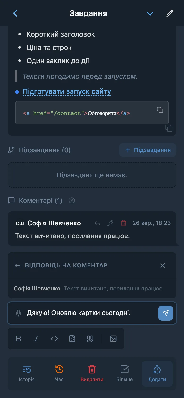 Відповідь учаснику з цитатою його коментаря