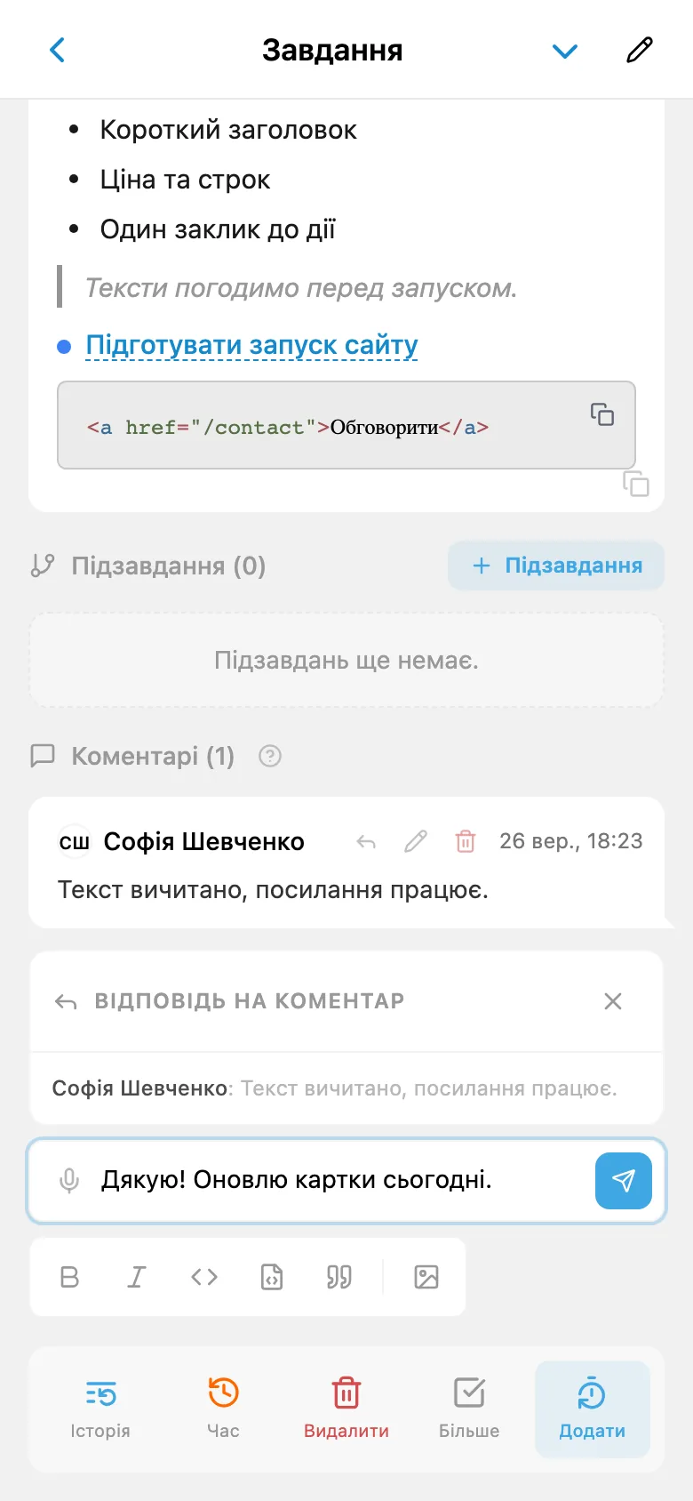 Відповідь учаснику з цитатою його коментаря