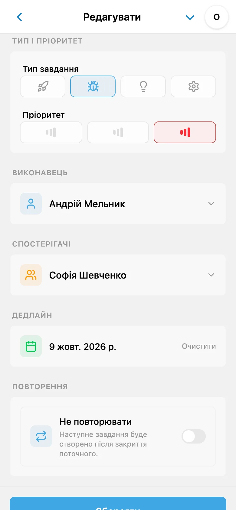 Поля завдання: тип «Баг», високий пріоритет, відповідальний, спостерігач і термін виконання