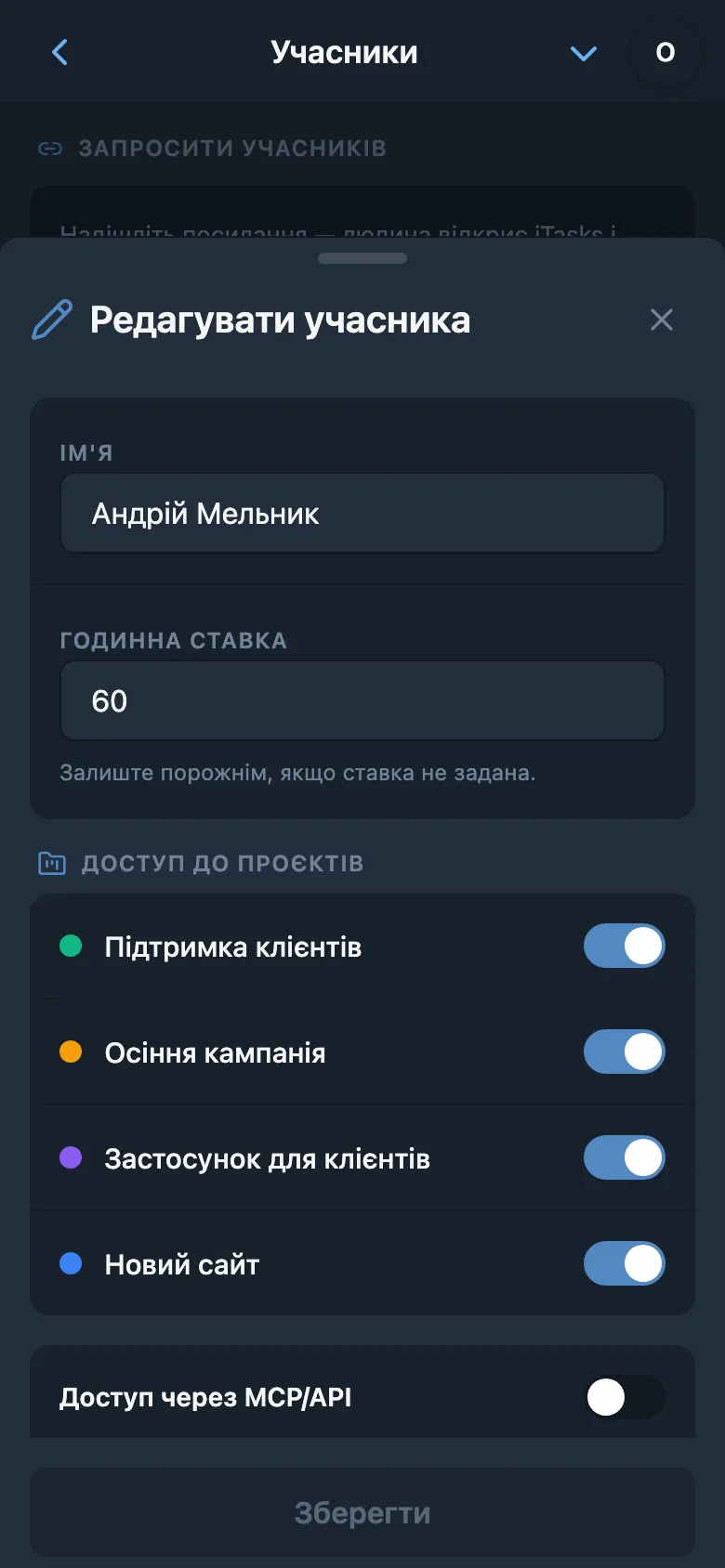 Погодинна ставка учасника команди