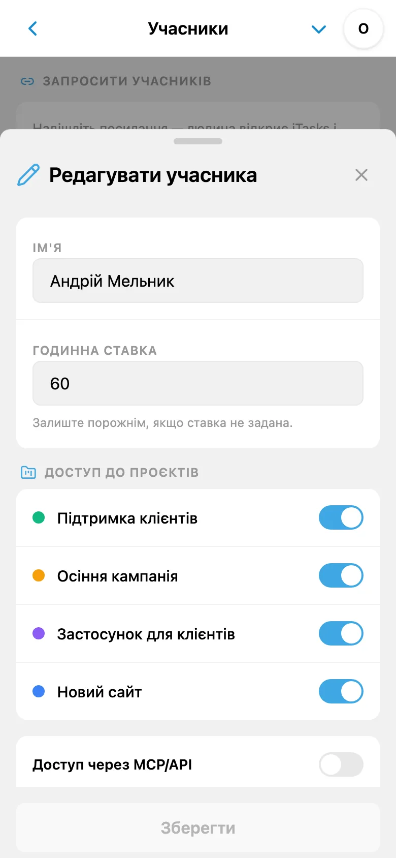 Погодинна ставка учасника команди