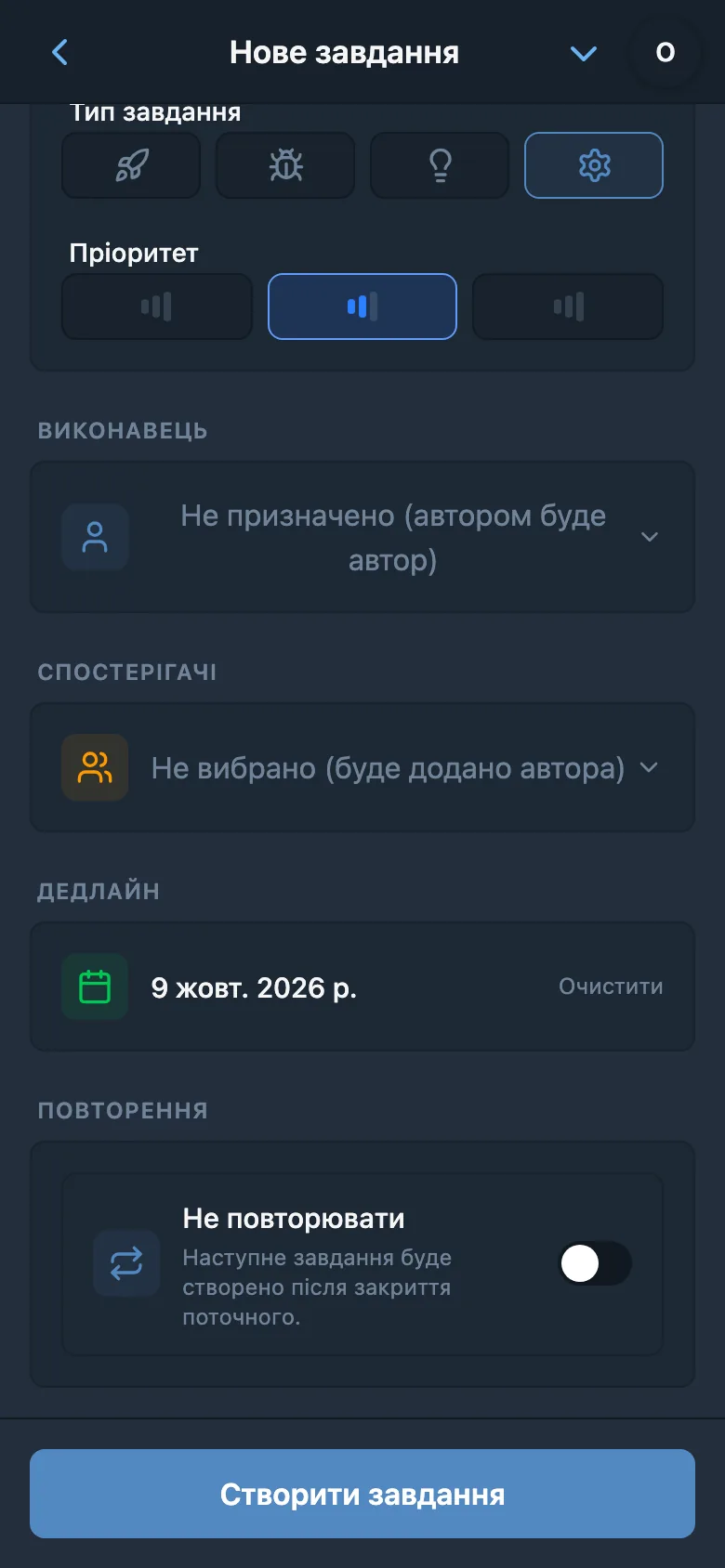 Розпізнаний термін у формі того самого завдання