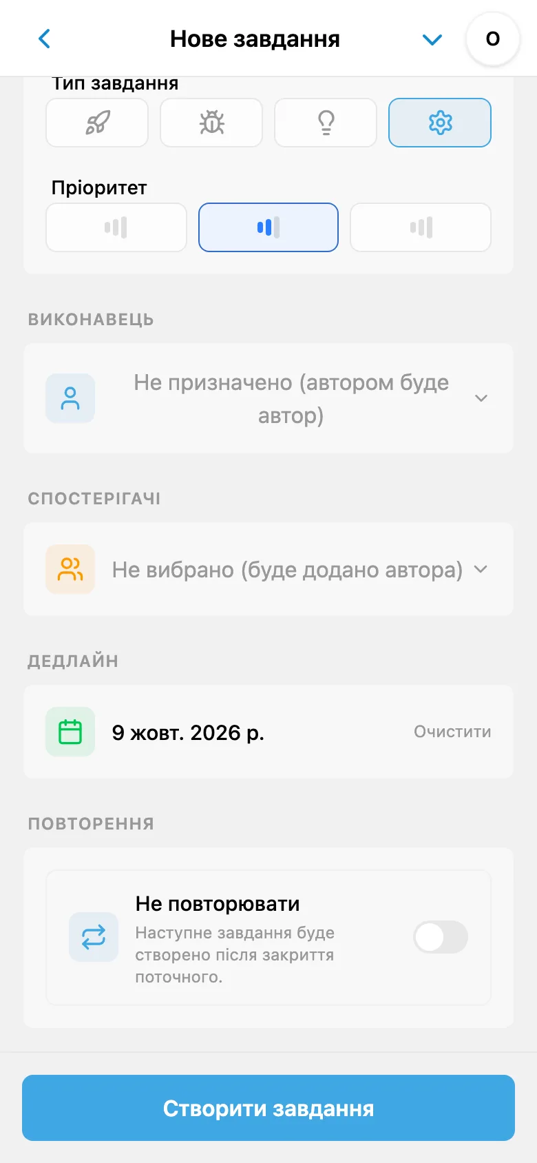 Розпізнаний термін у формі того самого завдання