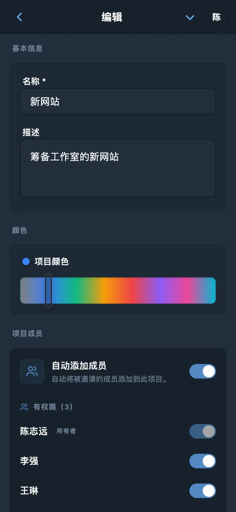 在项目设置中选择颜色