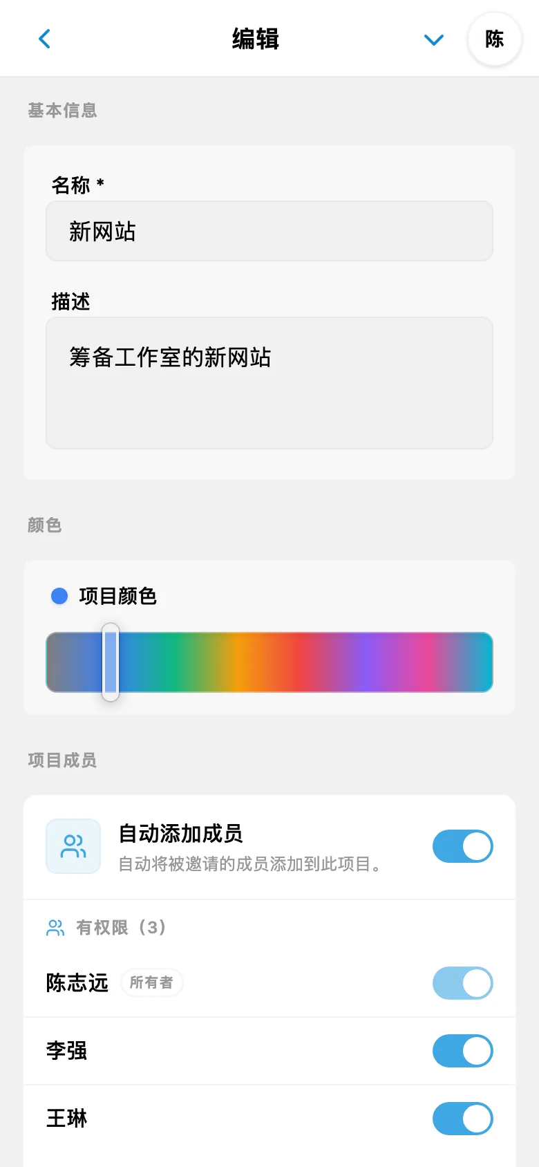 在项目设置中选择颜色