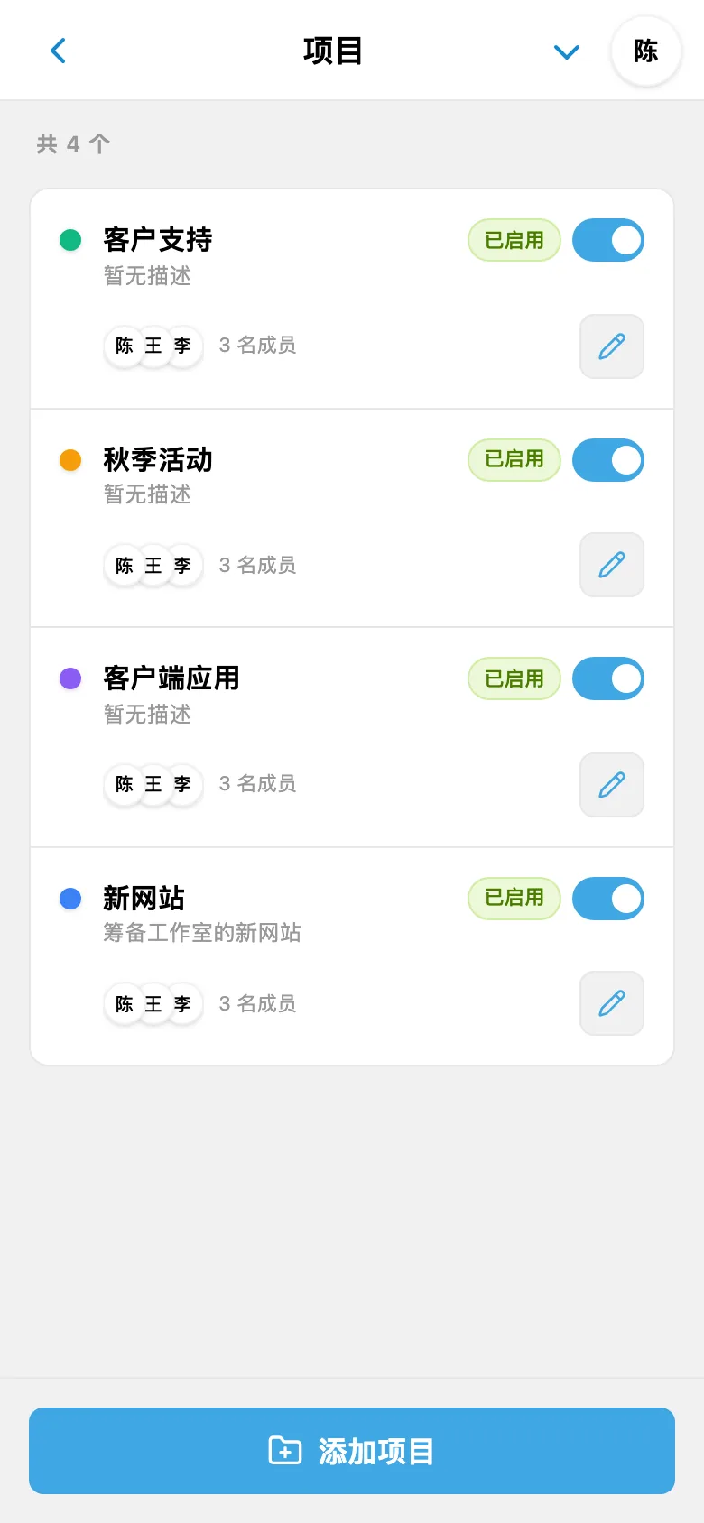 工作室的网站、客户应用、秋季活动和支持项目