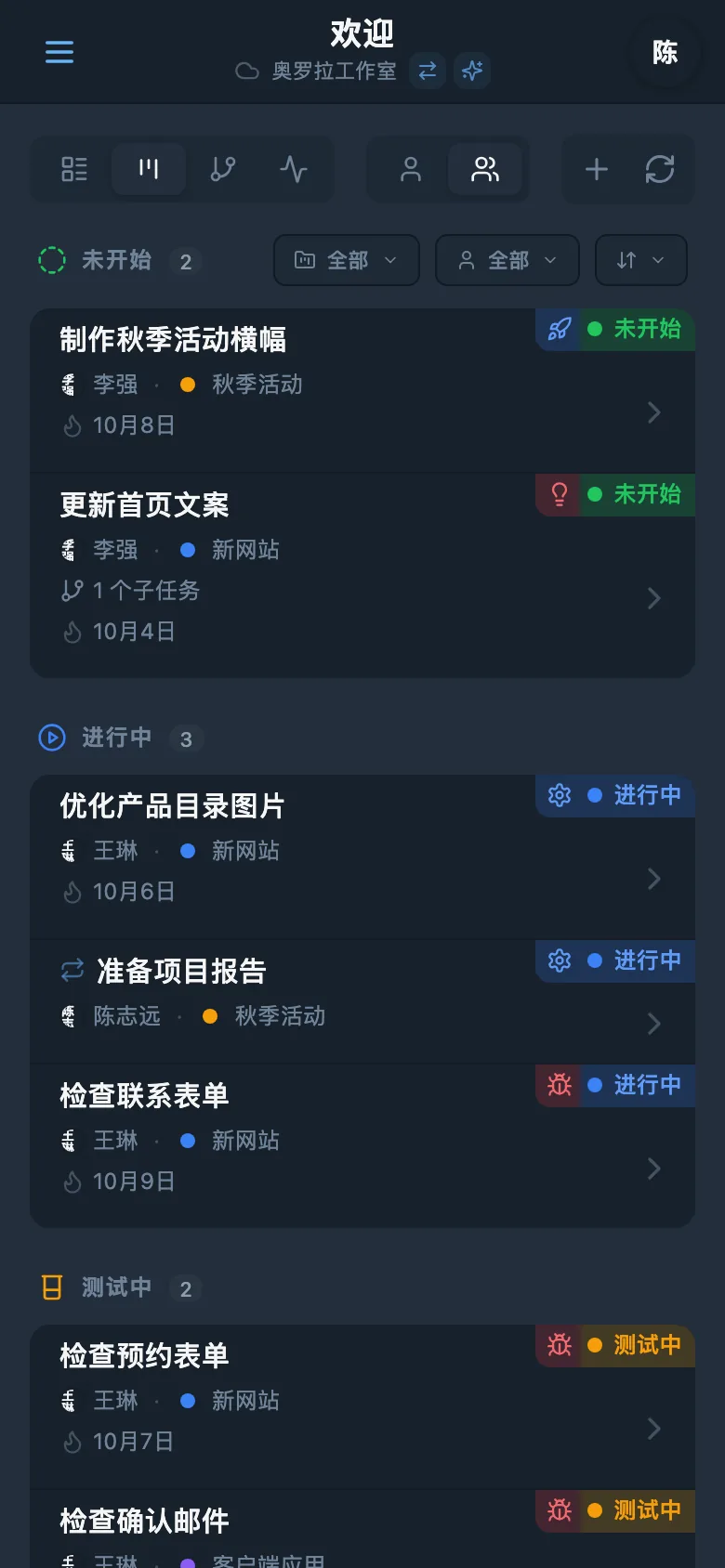 按状态分组任务的 Kanban 看板