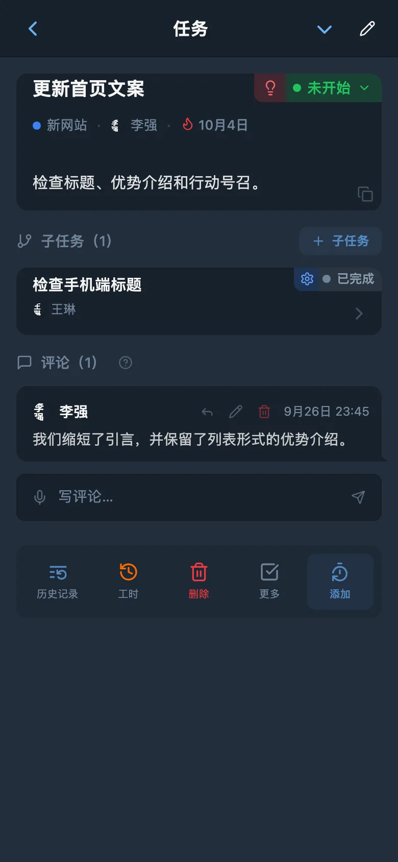 从项目 Kanban 看板打开的任务卡片