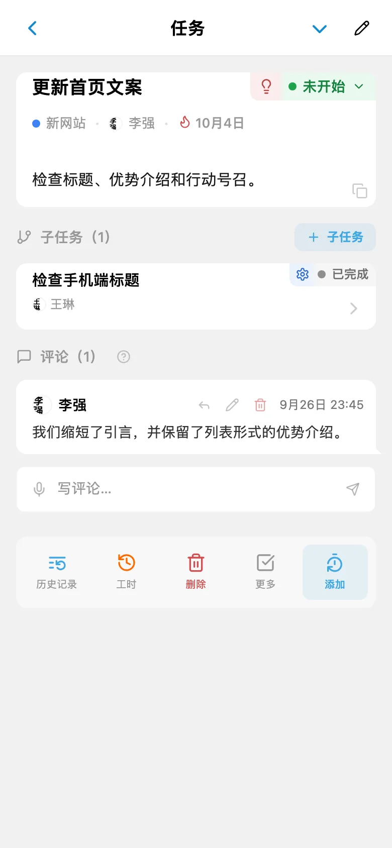 从项目 Kanban 看板打开的任务卡片