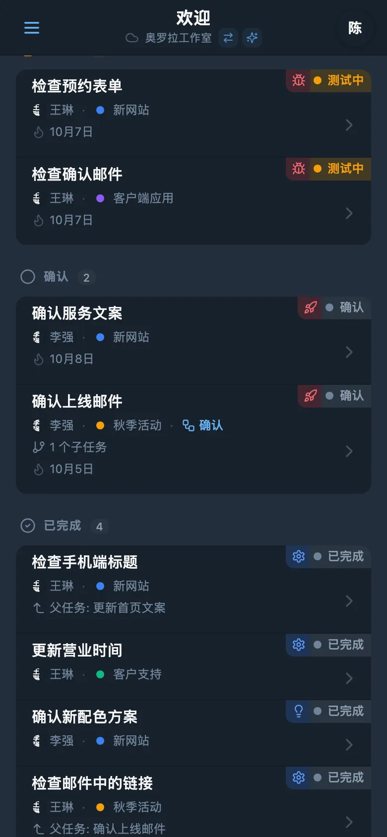 Kanban 看板上的已完成任务列