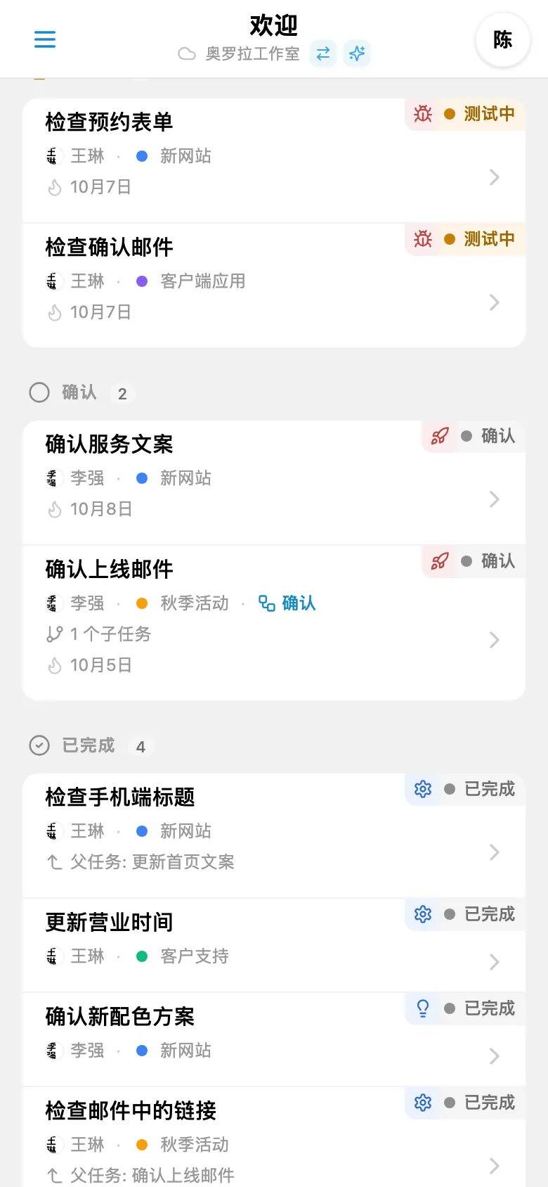 Kanban 看板上的已完成任务列