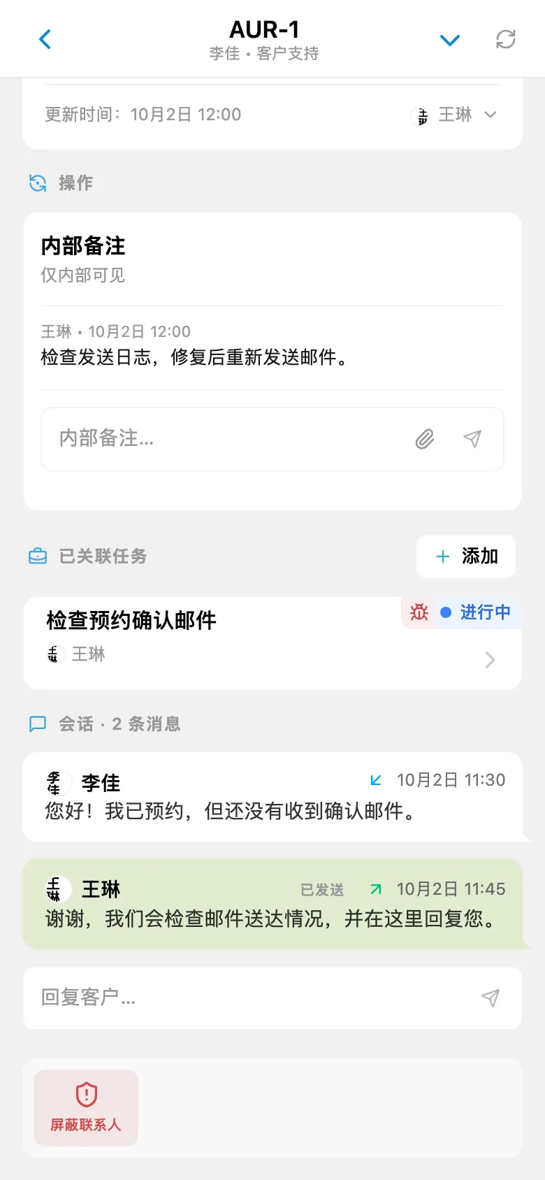 HelpDesk 中关联团队任务的客户请求