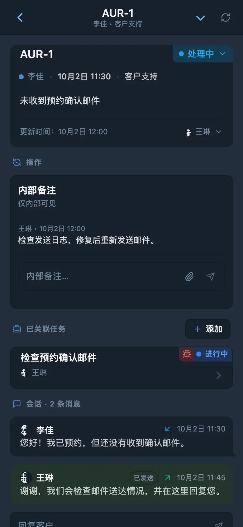 客户请求中包含关联任务链接