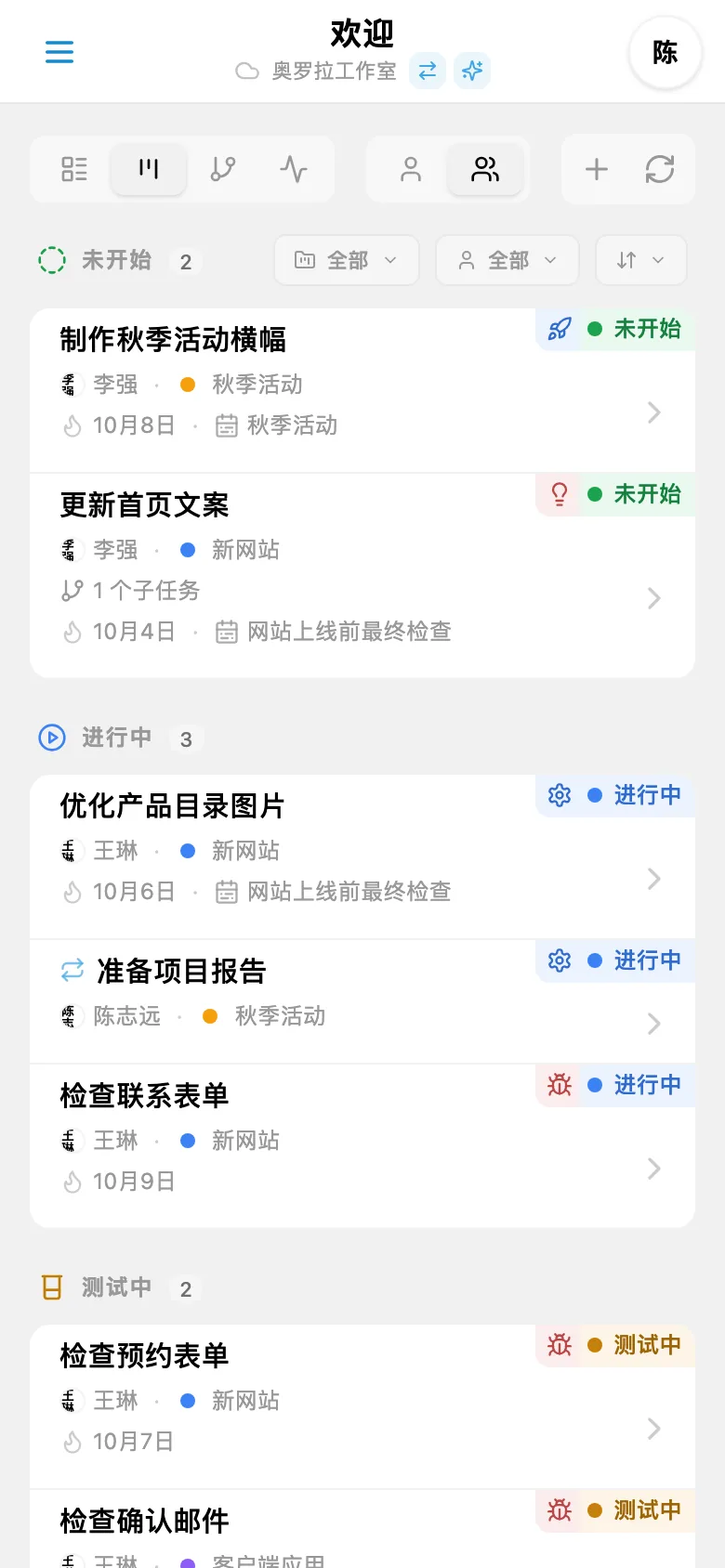 显示工作室任务状态、项目和截止日期的任务列表
