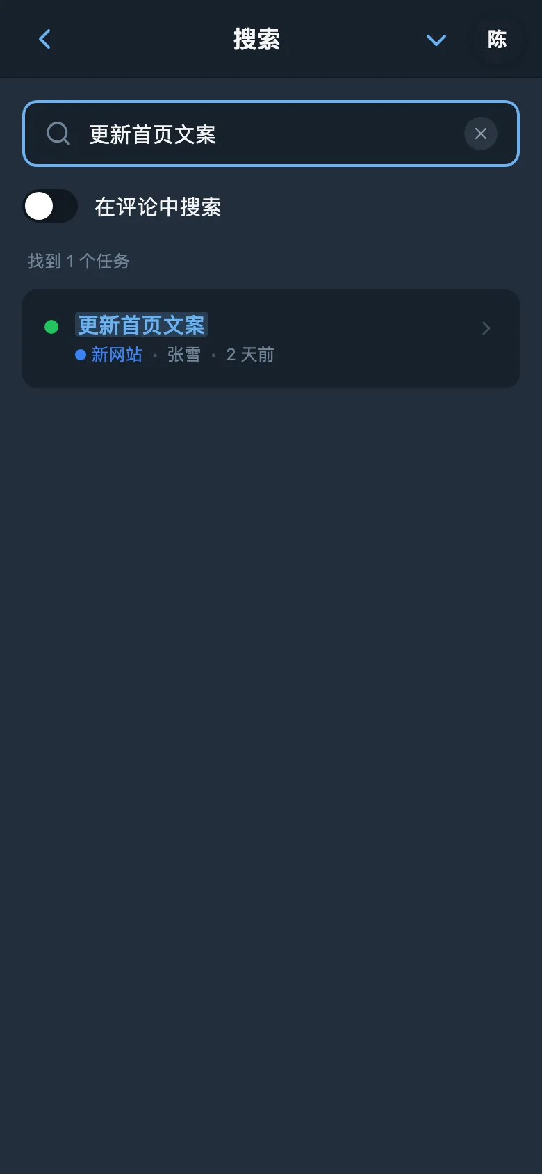 输入搜索词并显示结果的任务搜索