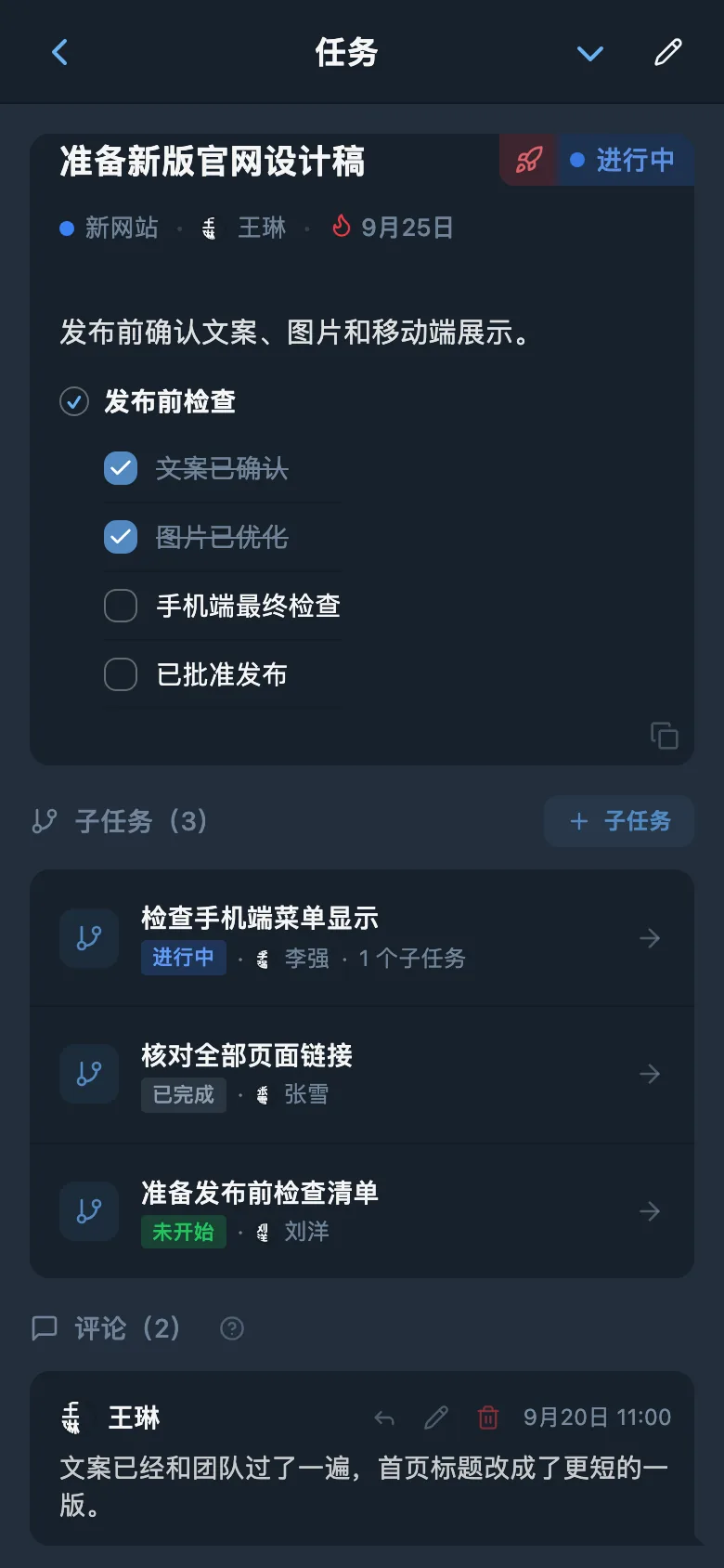 新网站任务卡片,显示负责人、检查清单和子任务