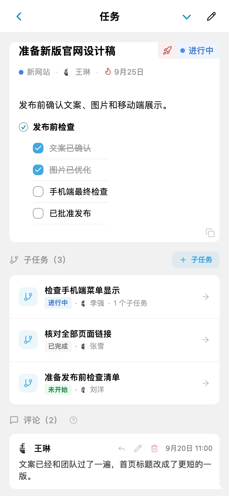 新网站任务卡片,显示负责人、检查清单和子任务