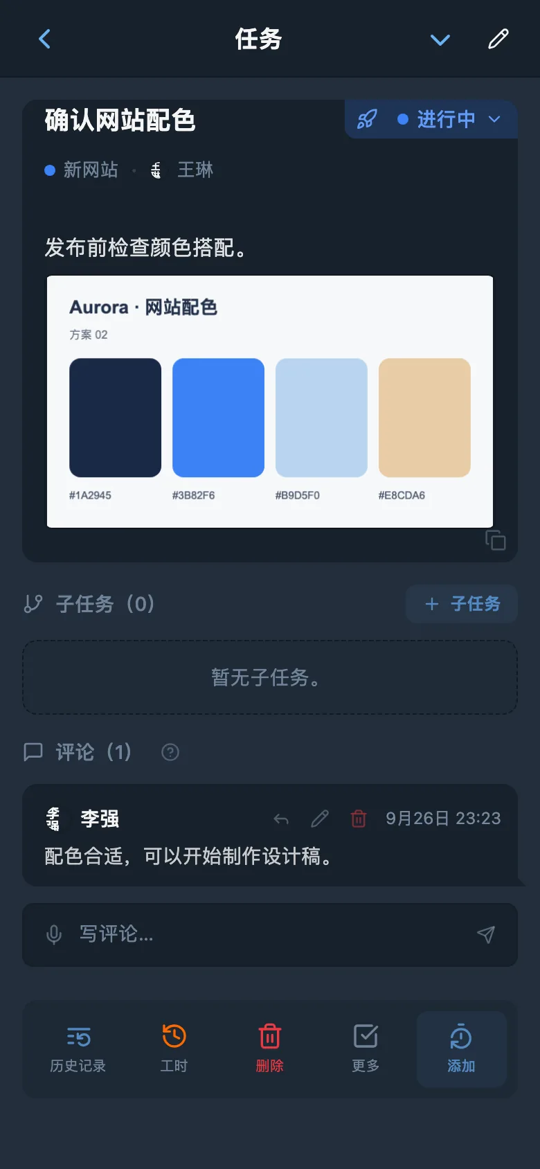 嵌入任务描述的图片