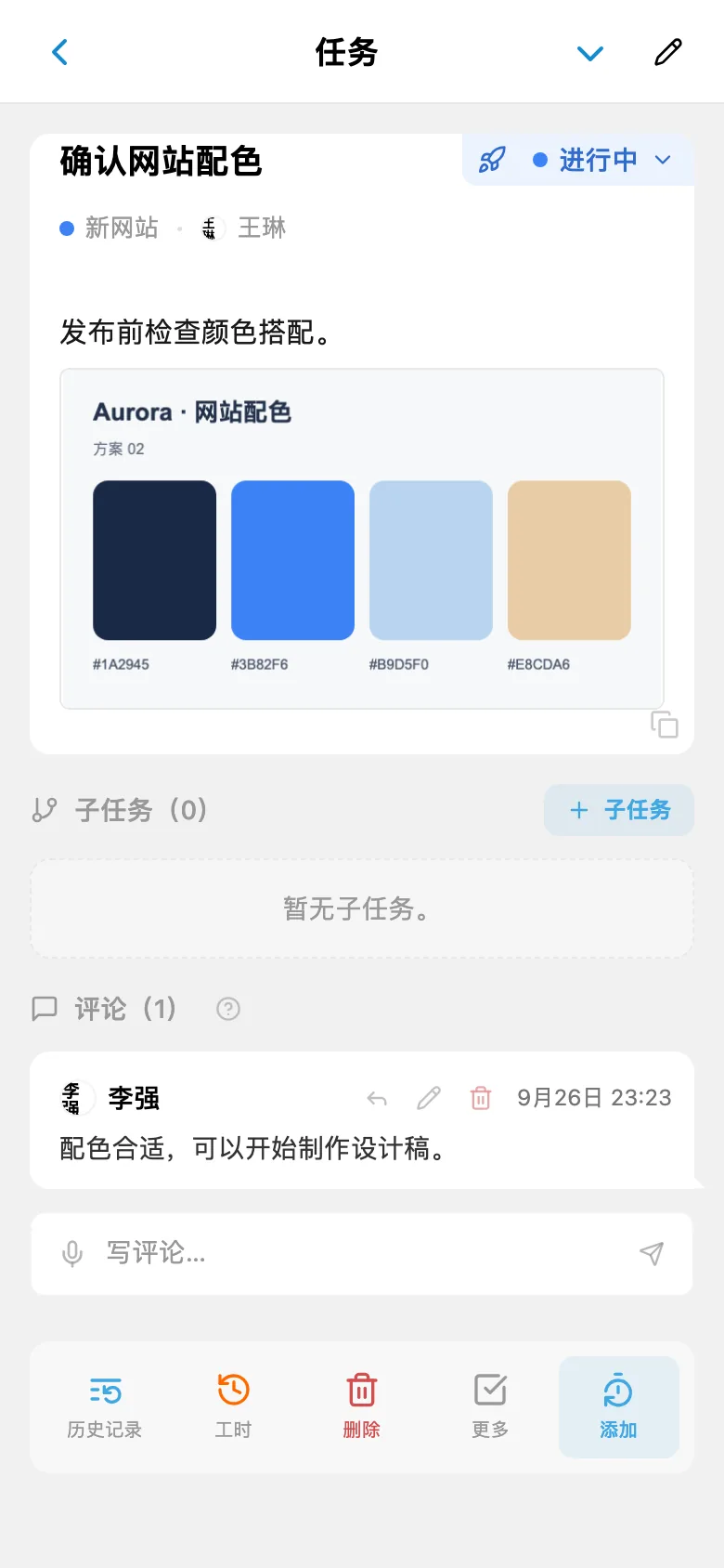 嵌入任务描述的图片