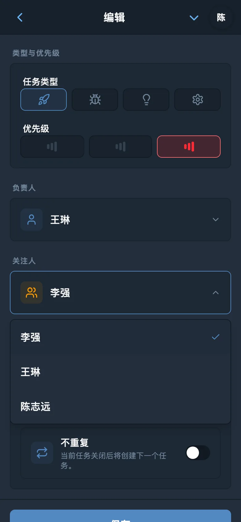 选择任务关注者