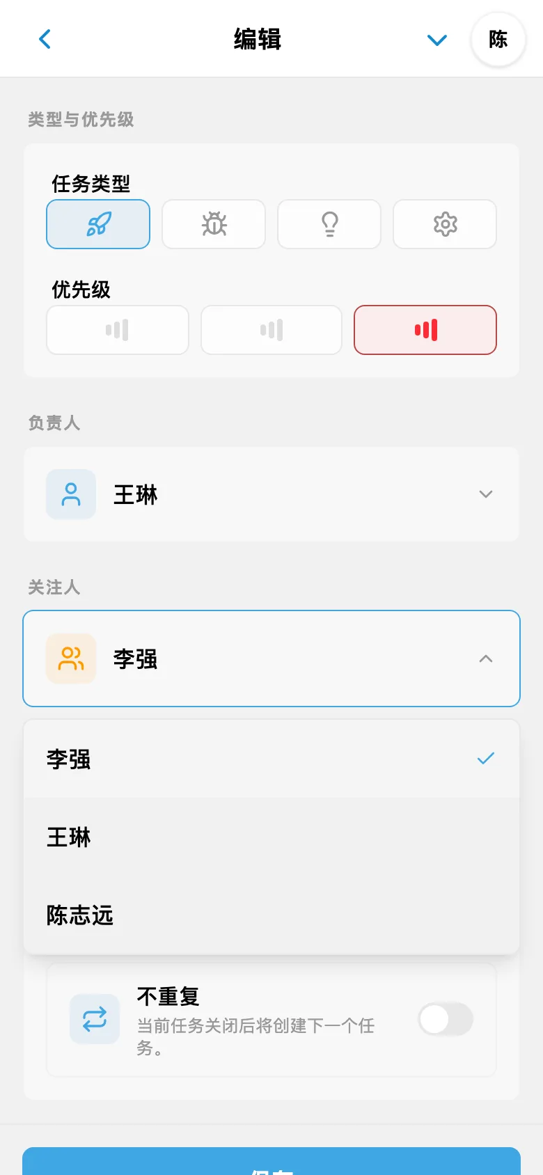 选择任务关注者