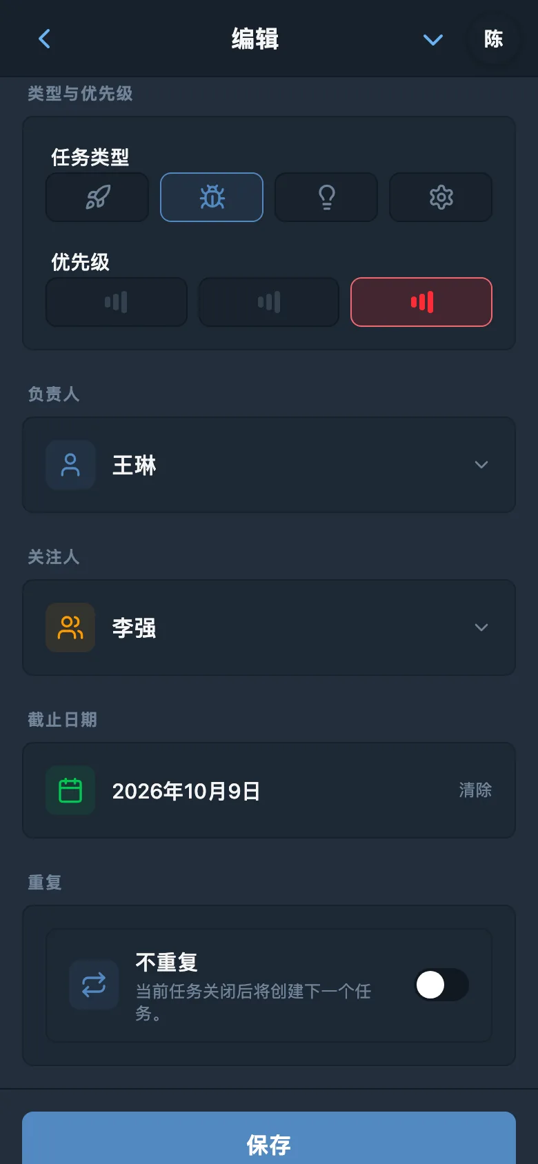任务字段：类型“缺陷”、高优先级、负责人、关注者和截止日期