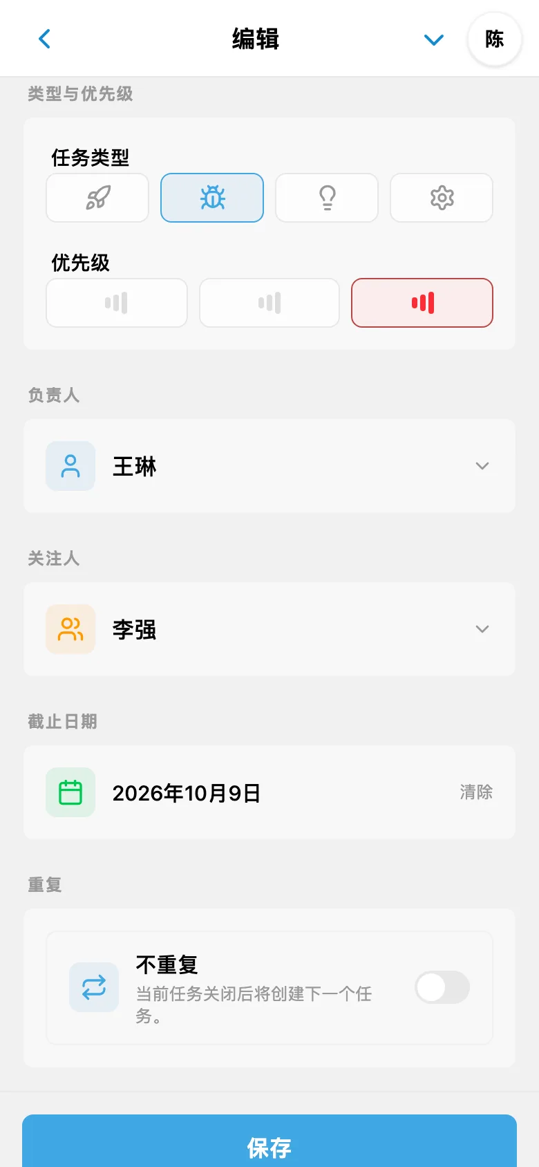 任务字段：类型“缺陷”、高优先级、负责人、关注者和截止日期