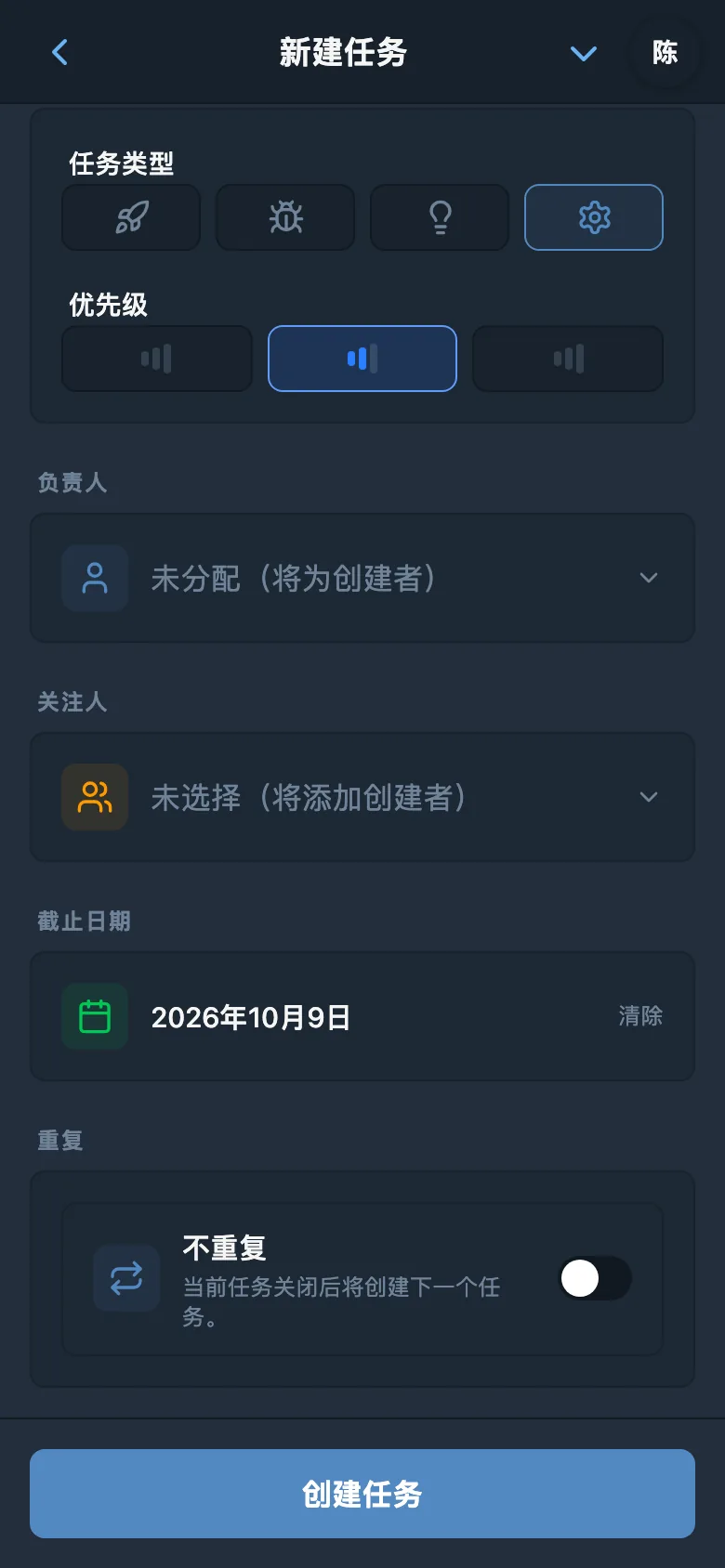 同一任务表单中识别出的截止日期