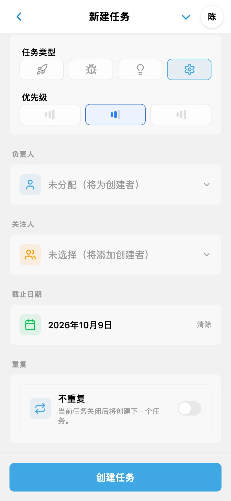 同一任务表单中识别出的截止日期