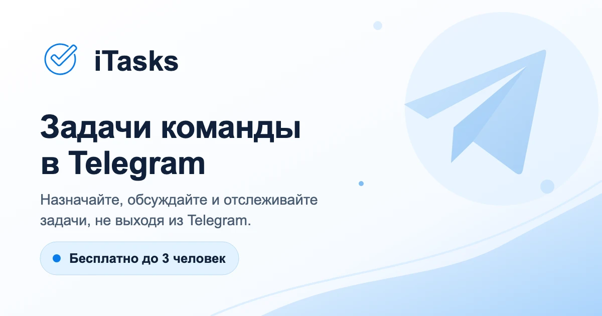Связь обращений с задачами — Документация iTasks